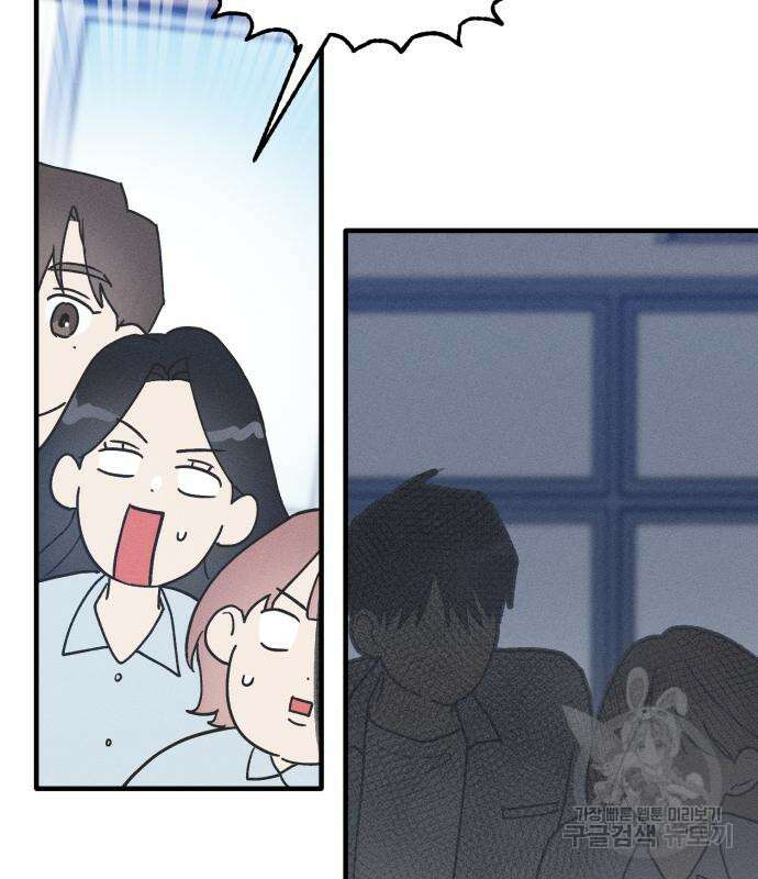 남사친의 법칙 9화 10