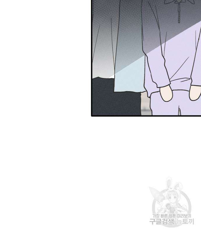 남사친의 법칙 9화 11