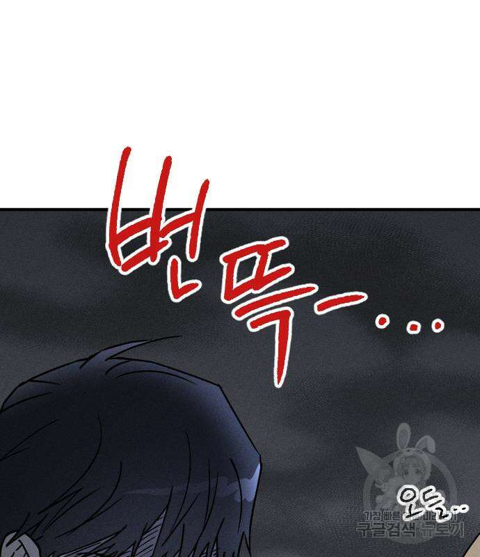 남사친의 법칙 9화 12