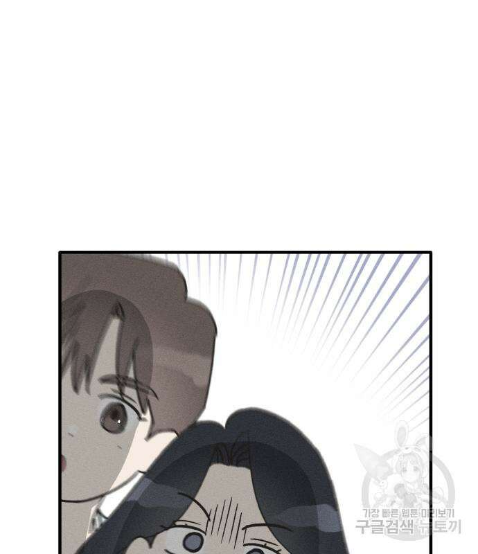 남사친의 법칙 9화 15