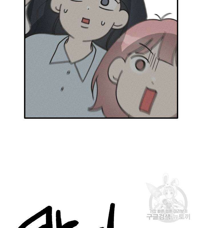 남사친의 법칙 9화 16