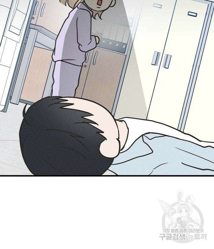 남사친의 법칙 9화 20