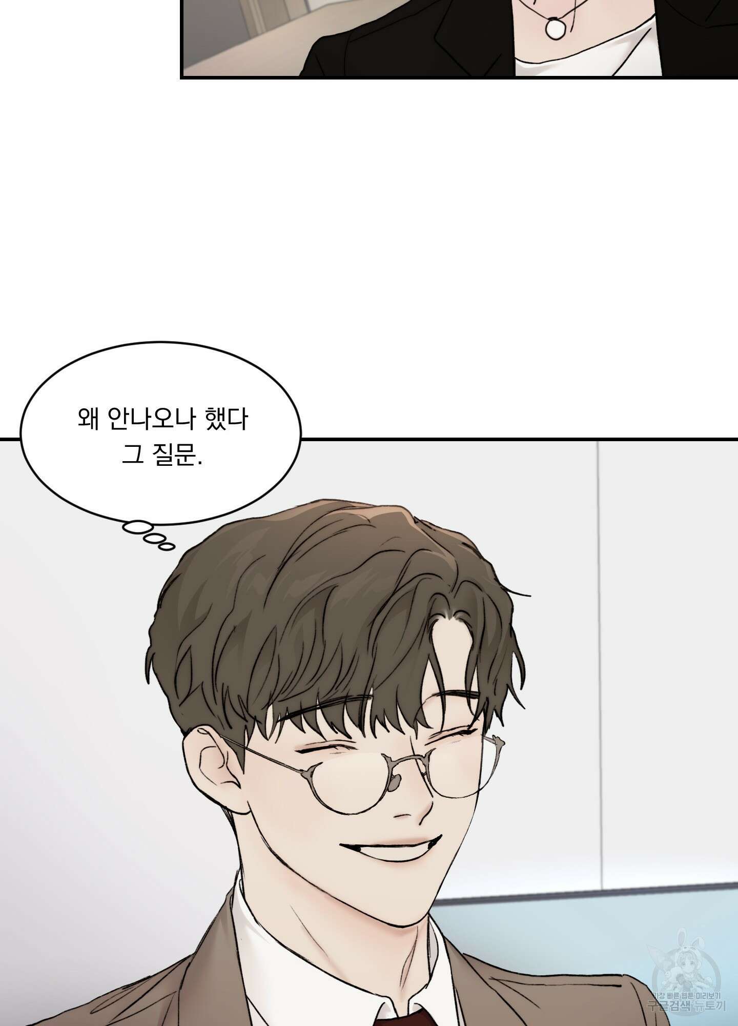 Speak of the devil(스피크 오브 더 데블) 23화 7