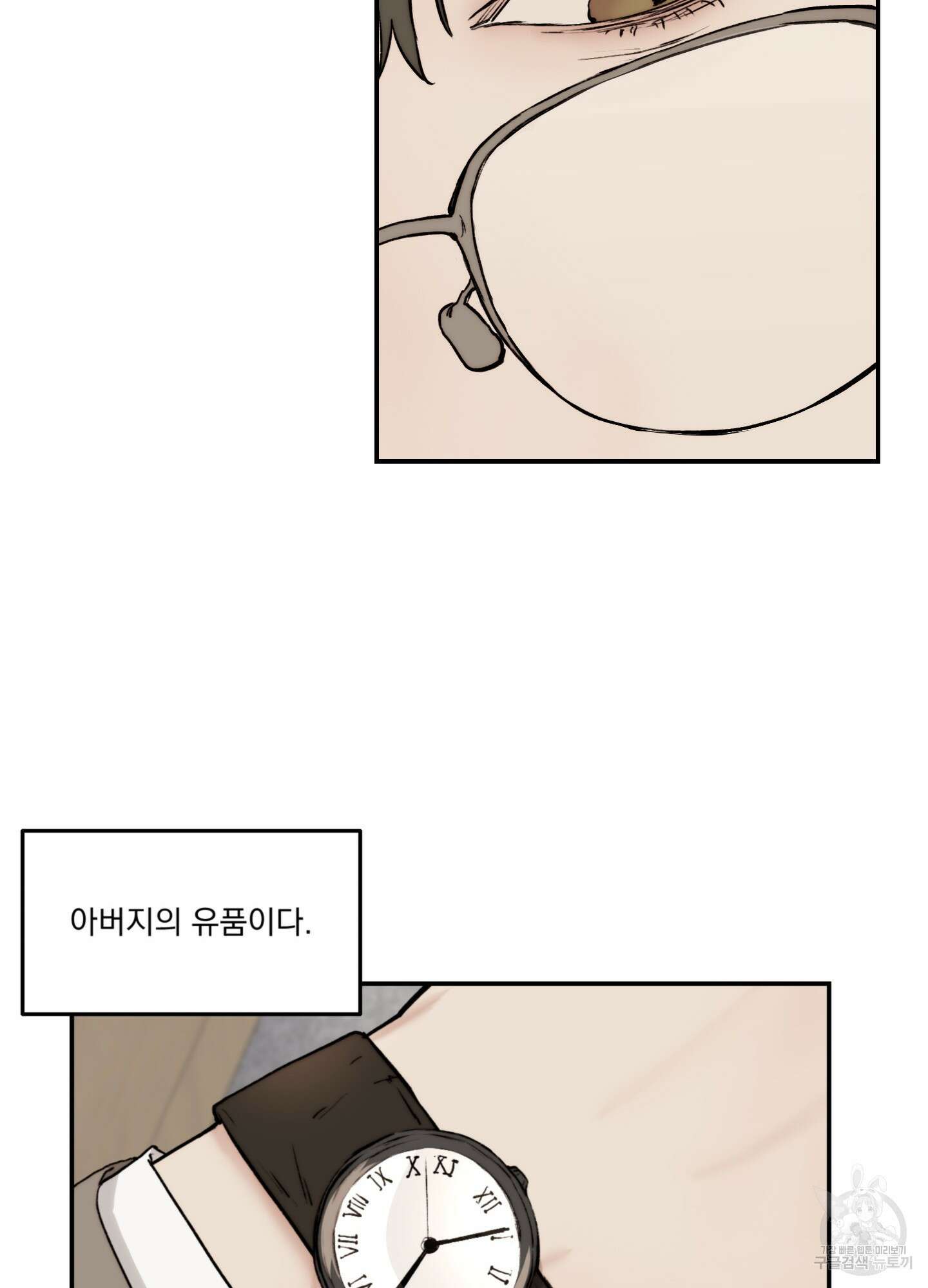 Speak of the devil(스피크 오브 더 데블) 23화 11