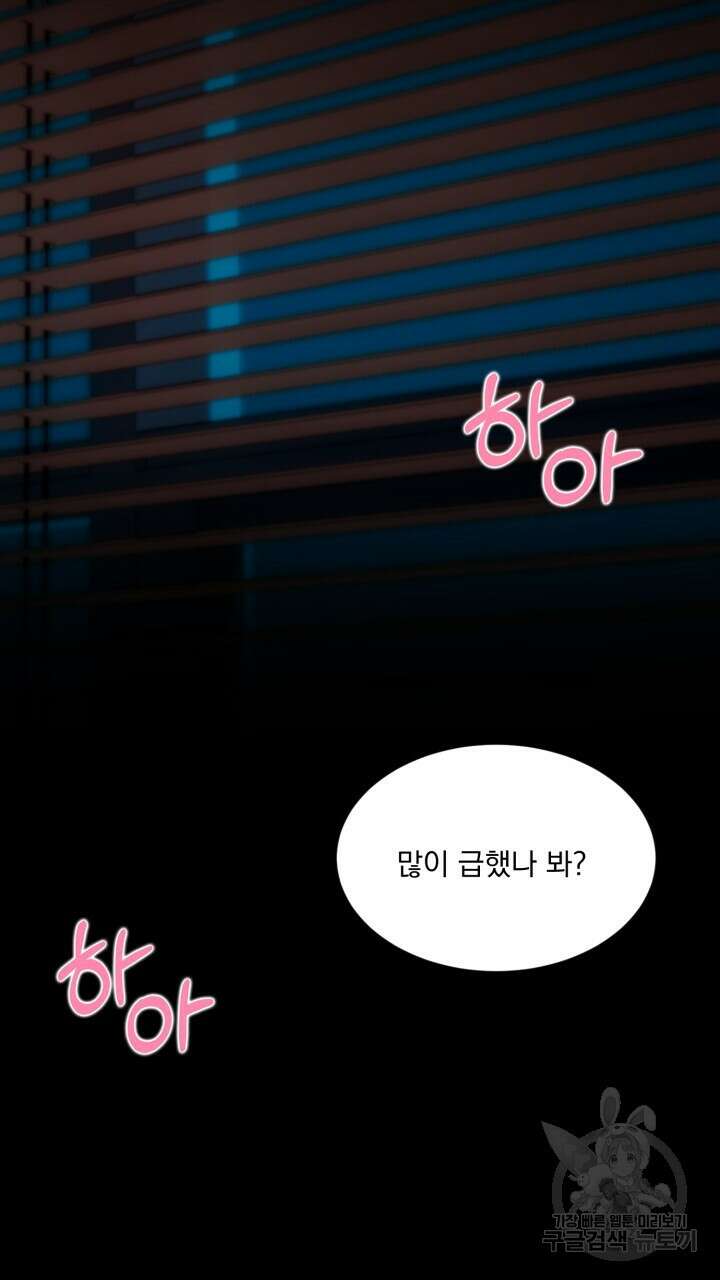절대우위 1화 3