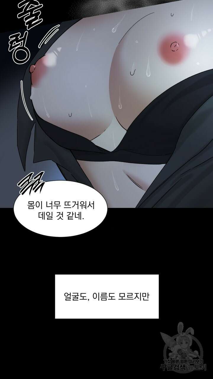 절대우위 1화 5