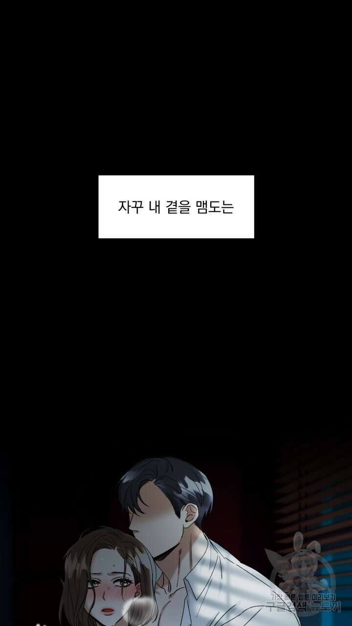 절대우위 1화 6
