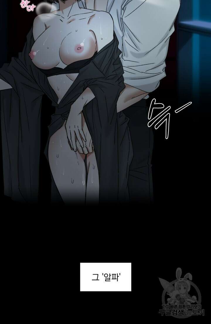 절대우위 1화 7