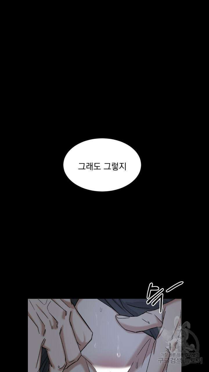 절대우위 1화 8