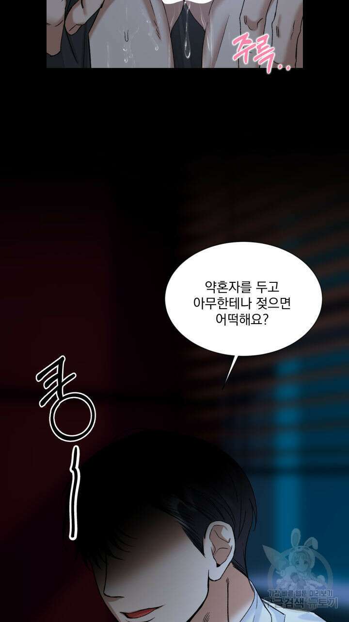 절대우위 1화 9