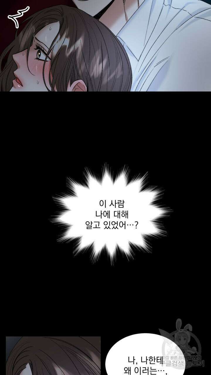절대우위 1화 10