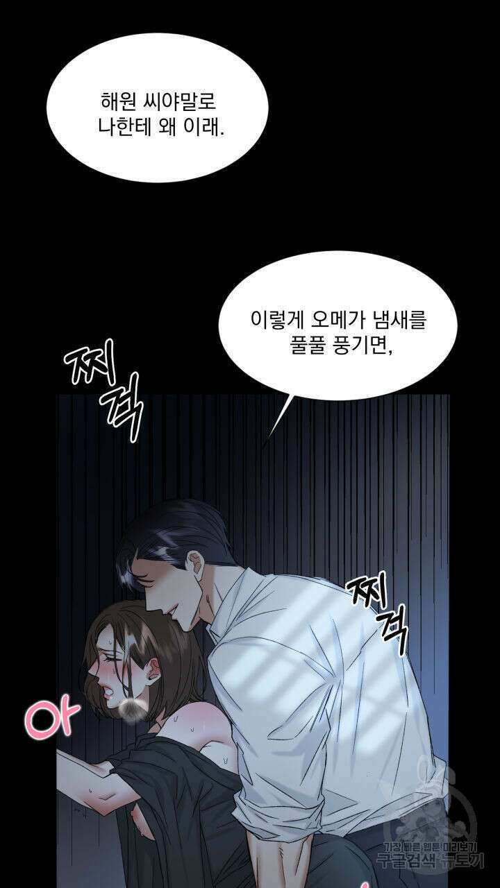 절대우위 1화 12