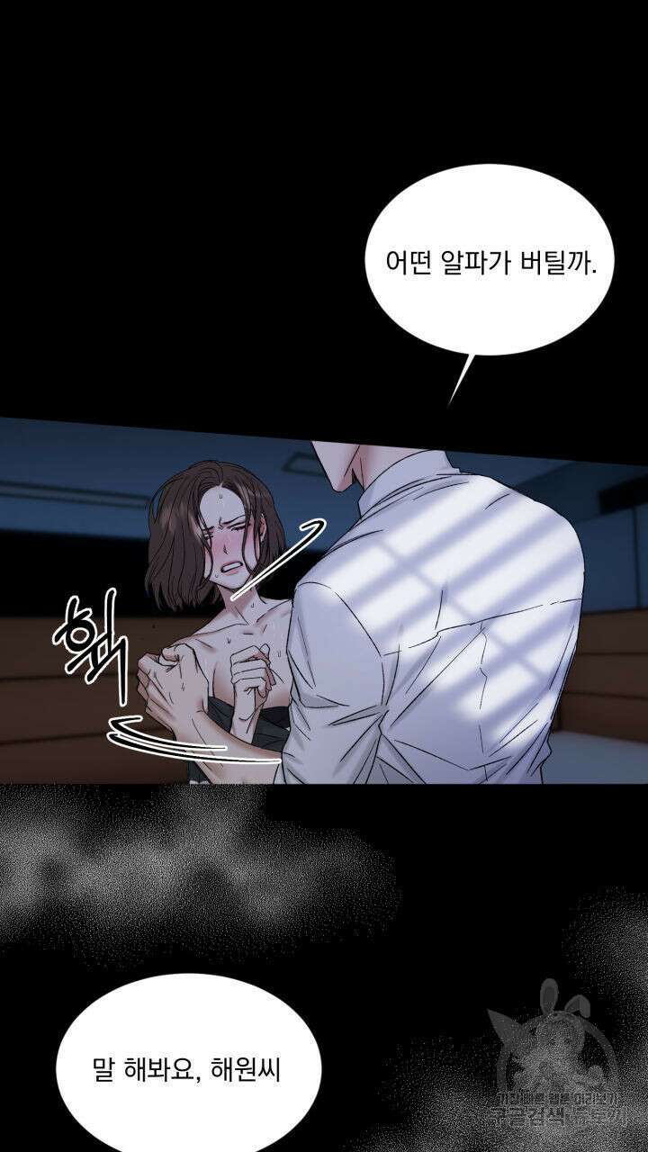 절대우위 1화 14