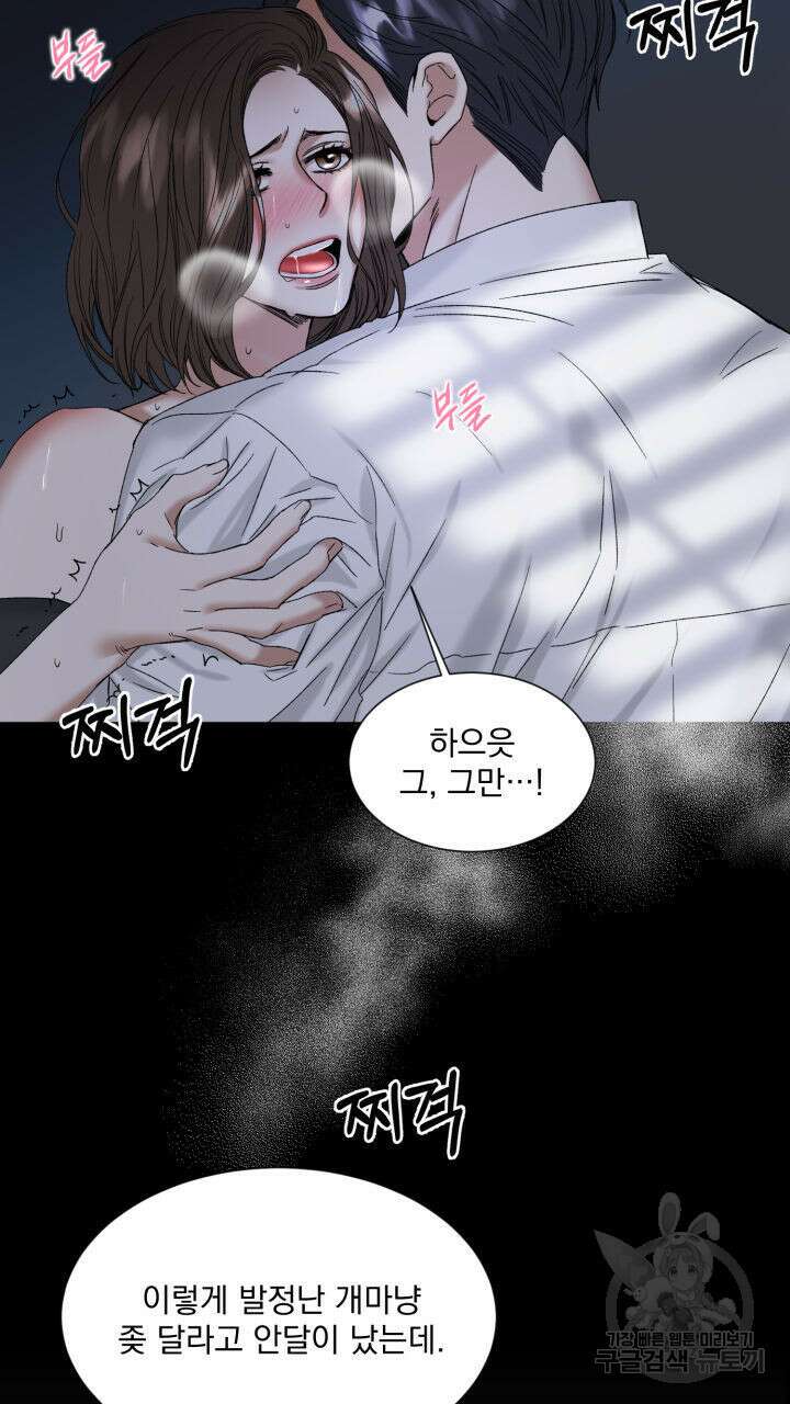 절대우위 1화 16