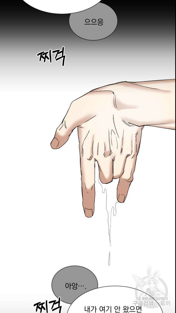 절대우위 1화 17