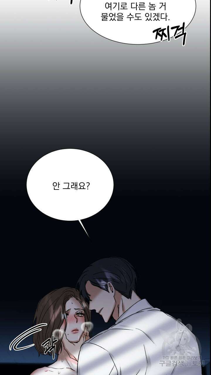 절대우위 1화 18