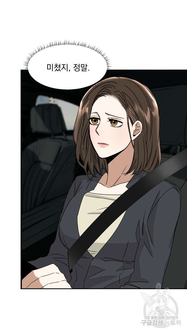 절대우위 10화 3