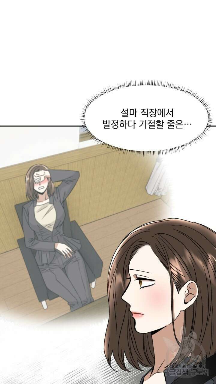 절대우위 10화 4