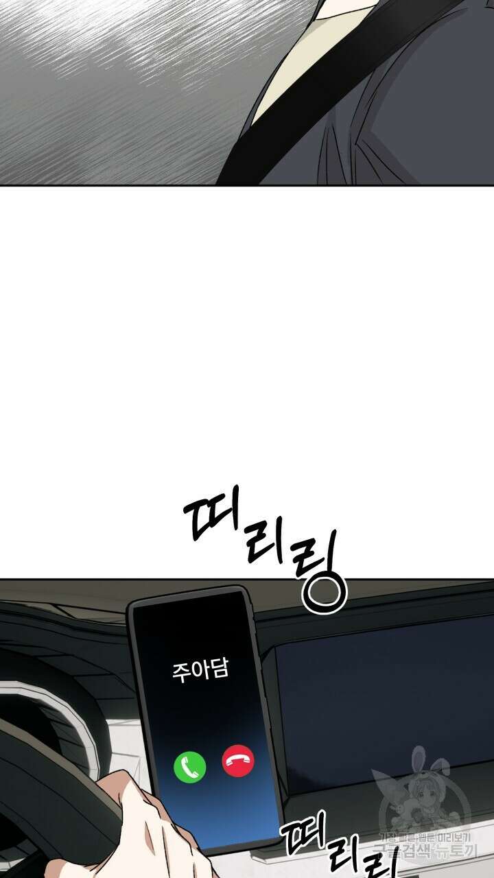 절대우위 10화 5