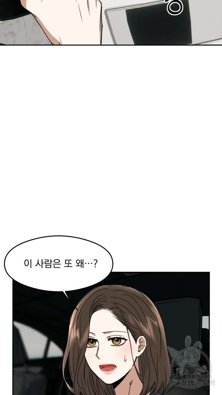 절대우위 10화 6