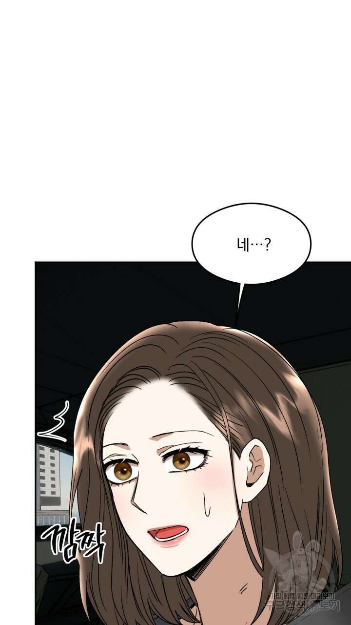 절대우위 10화 9