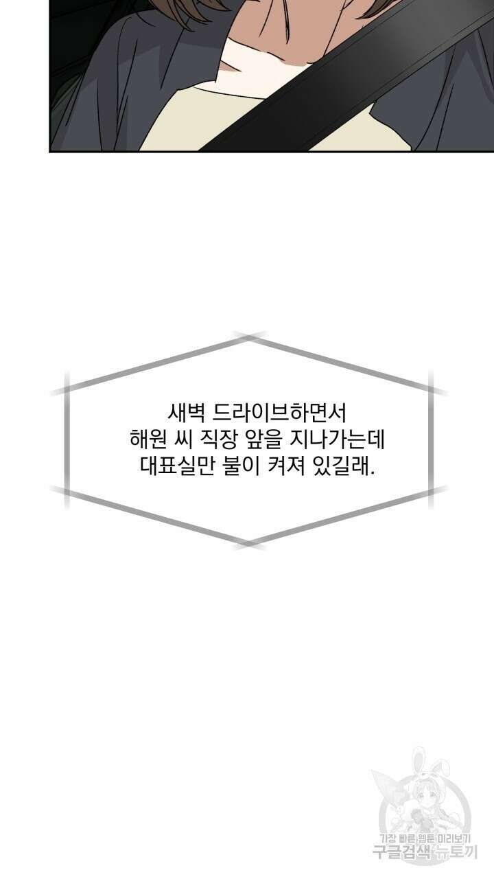 절대우위 10화 10