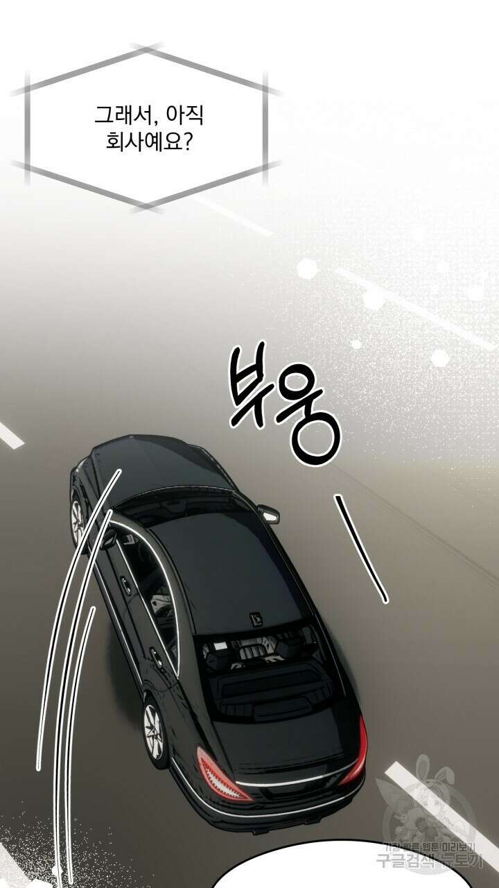 절대우위 10화 11