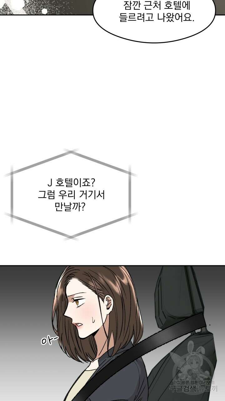 절대우위 10화 12