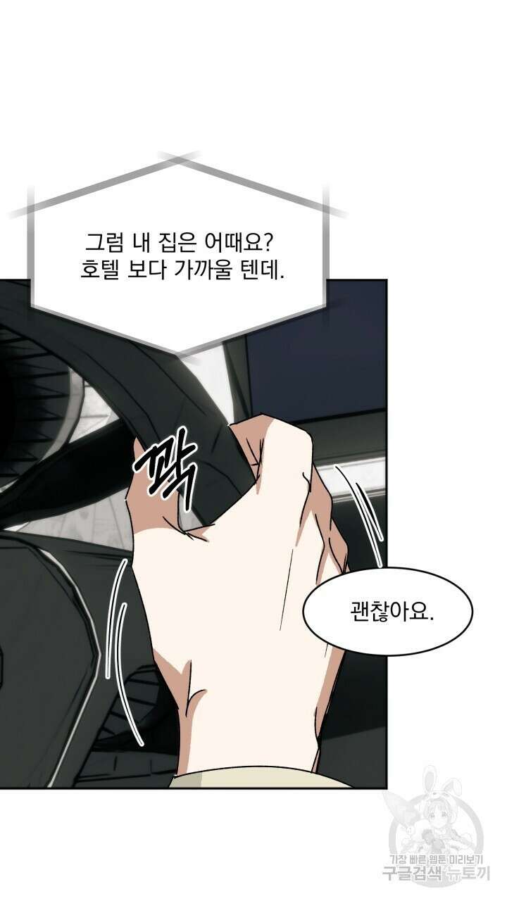 절대우위 10화 14