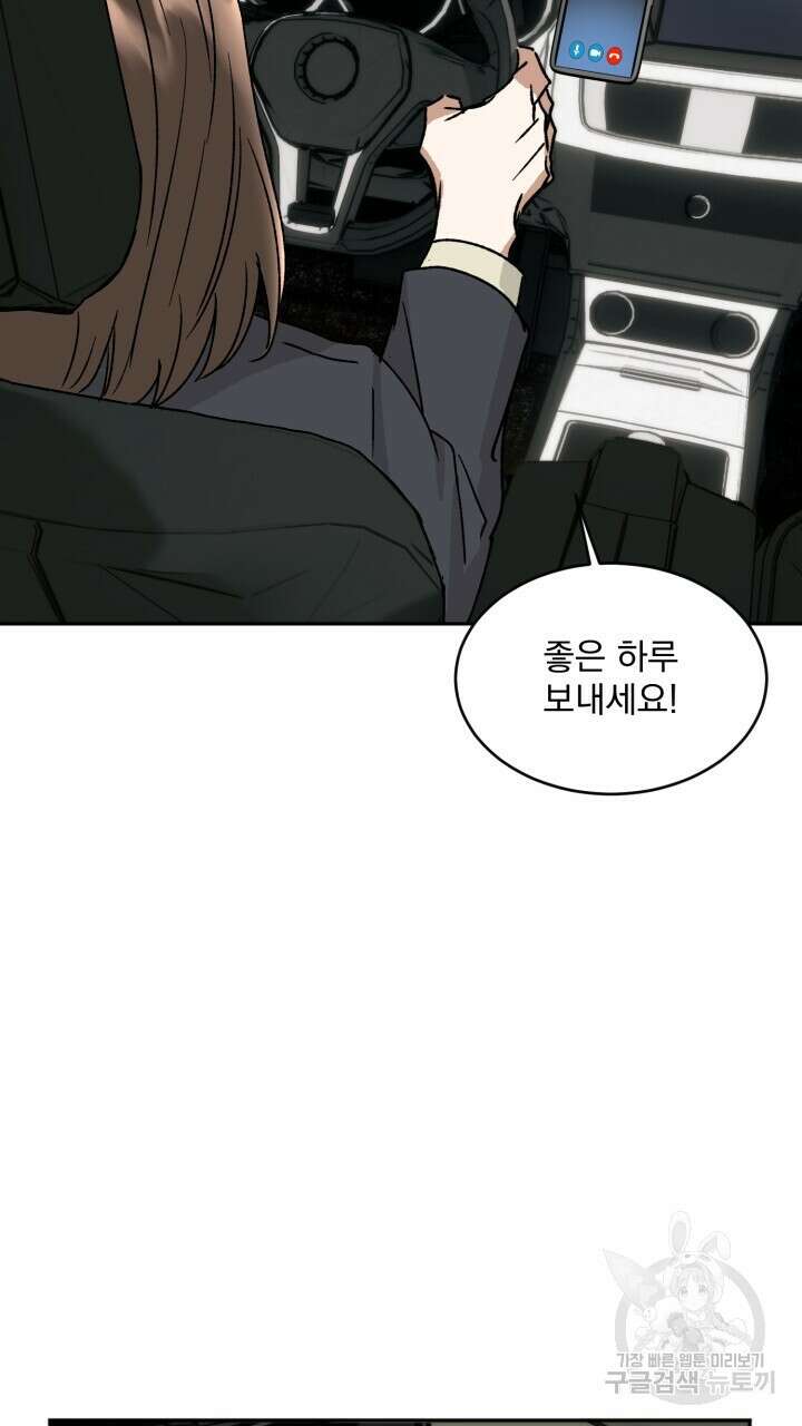 절대우위 10화 16