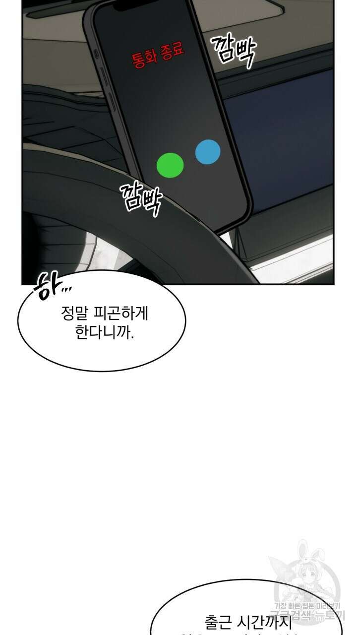 절대우위 10화 17
