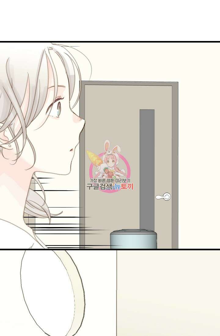 다섯 번째 친구 3화 1