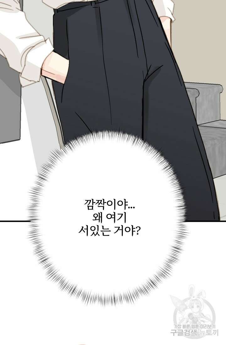 다섯 번째 친구 3화 3