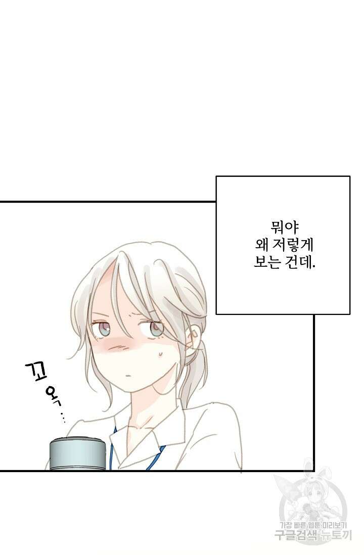 다섯 번째 친구 3화 10