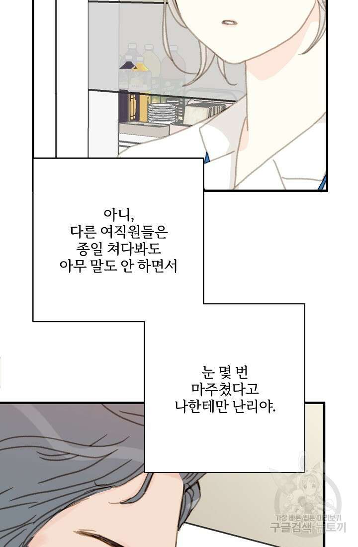 다섯 번째 친구 3화 13