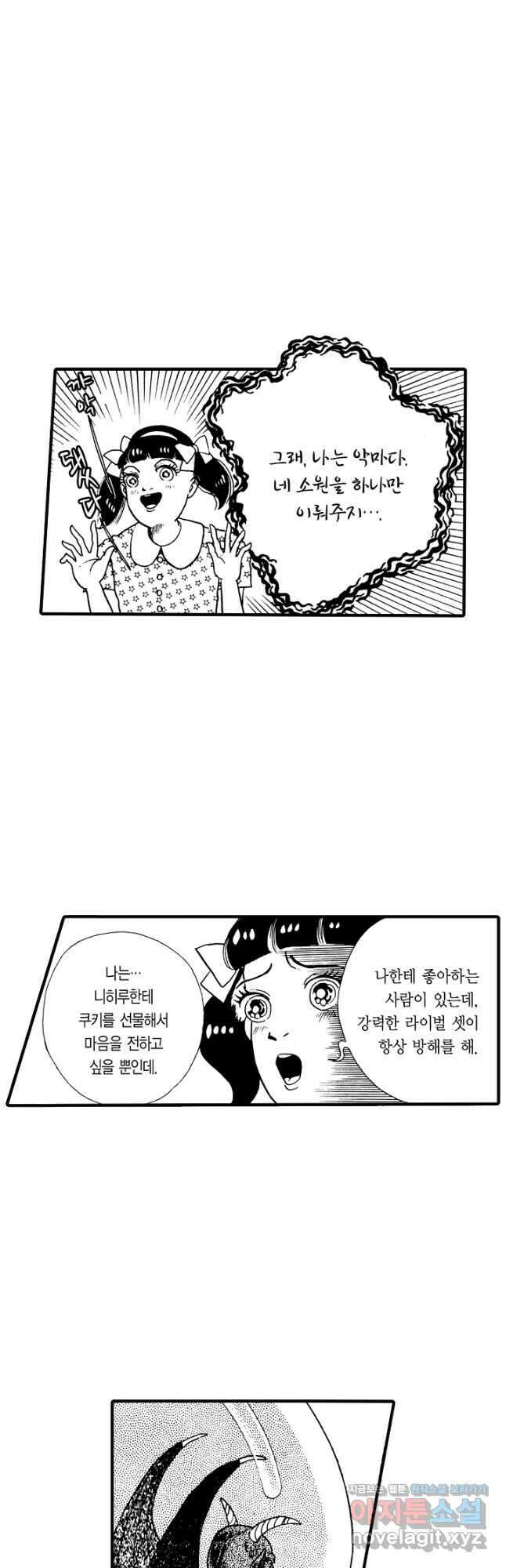 빨간 마스크 괴담 106화 2