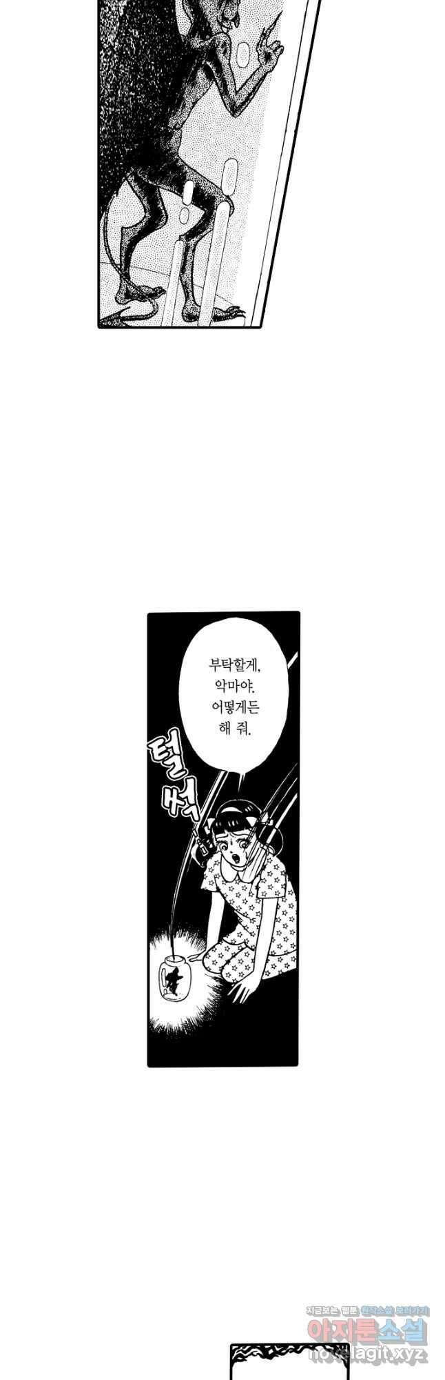 빨간 마스크 괴담 106화 3