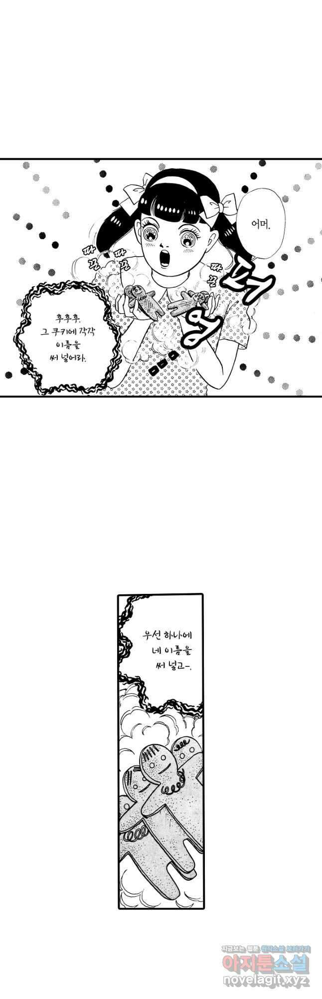 빨간 마스크 괴담 106화 5