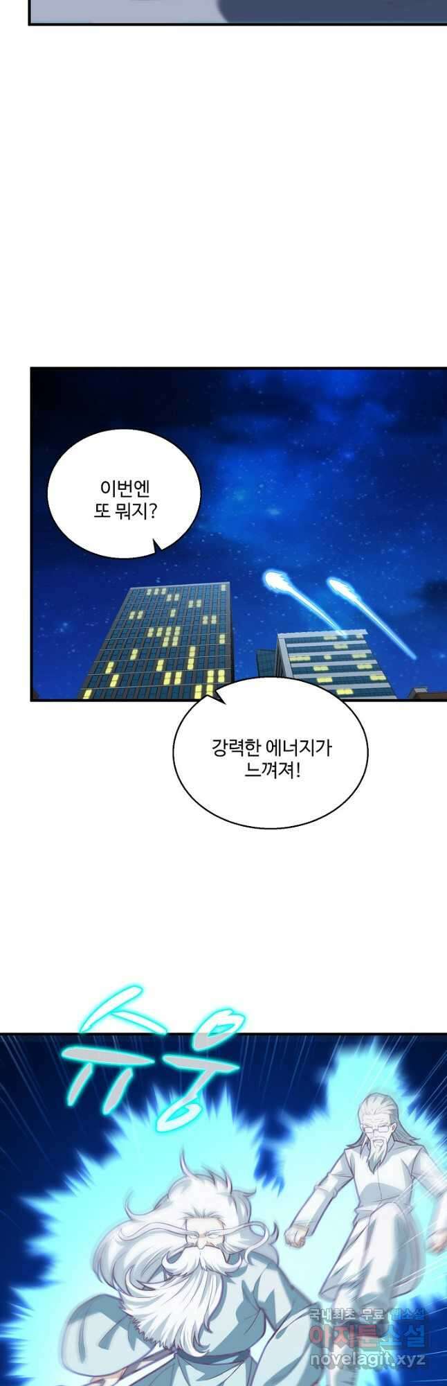 흙수저, 시스템에게 선택받다 205화 5