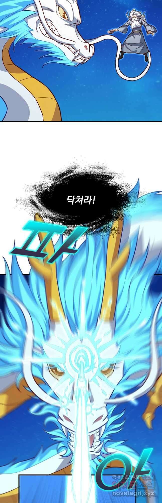 흙수저, 시스템에게 선택받다 205화 8