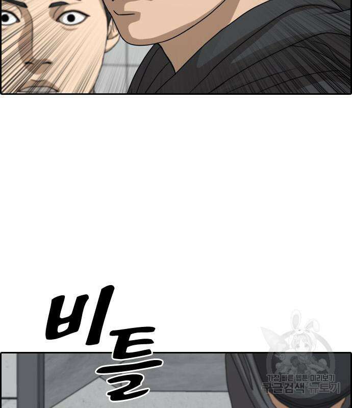 프리드로우 497화 4