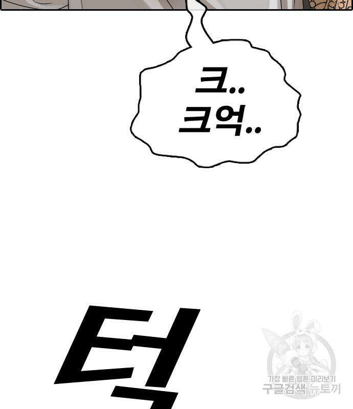 프리드로우 497화 6