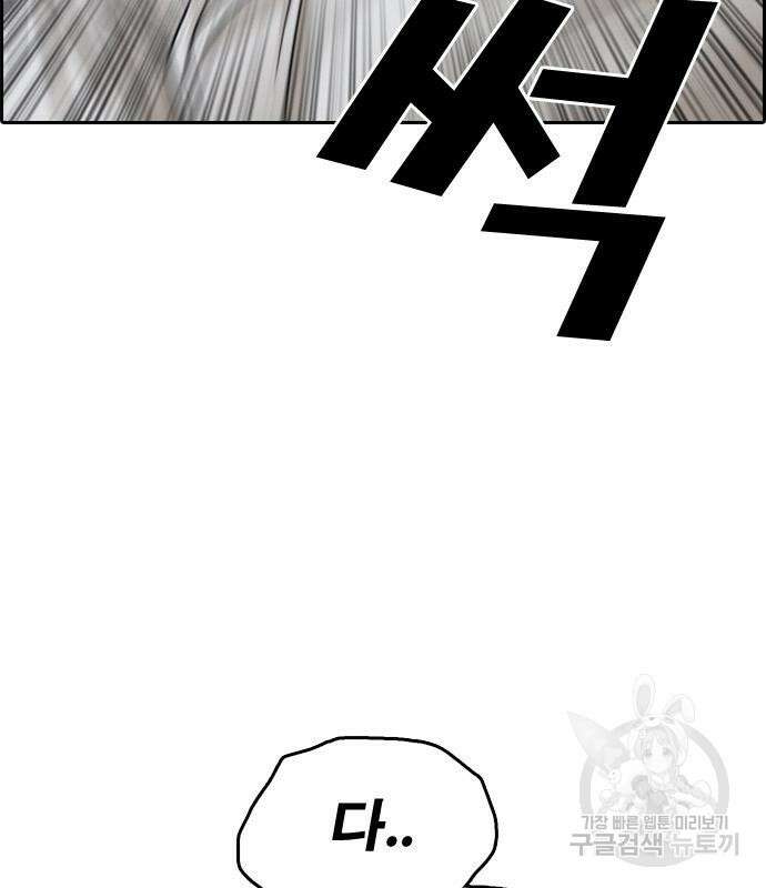 프리드로우 497화 8