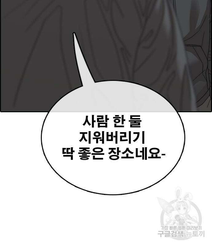 프리드로우 497화 10