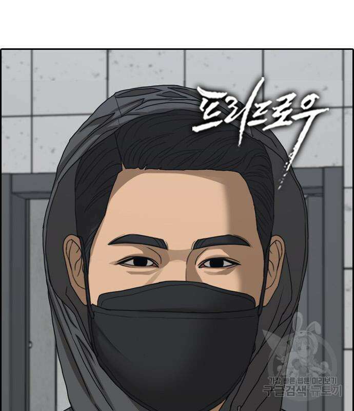 프리드로우 497화 11