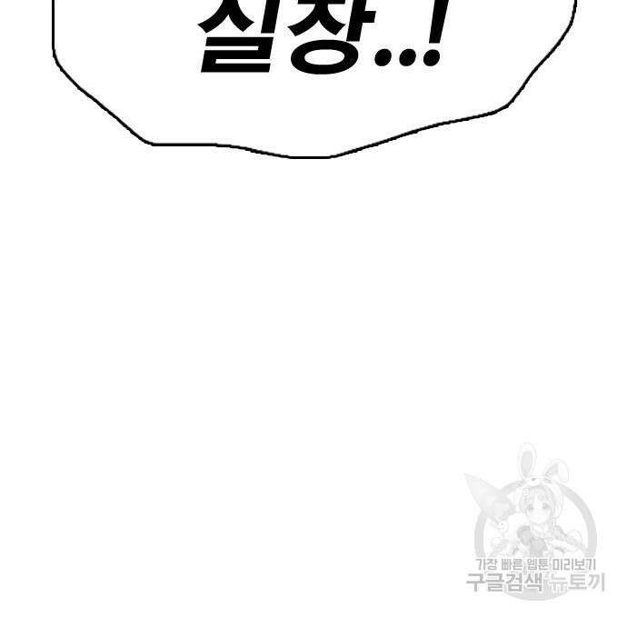 프리드로우 497화 13