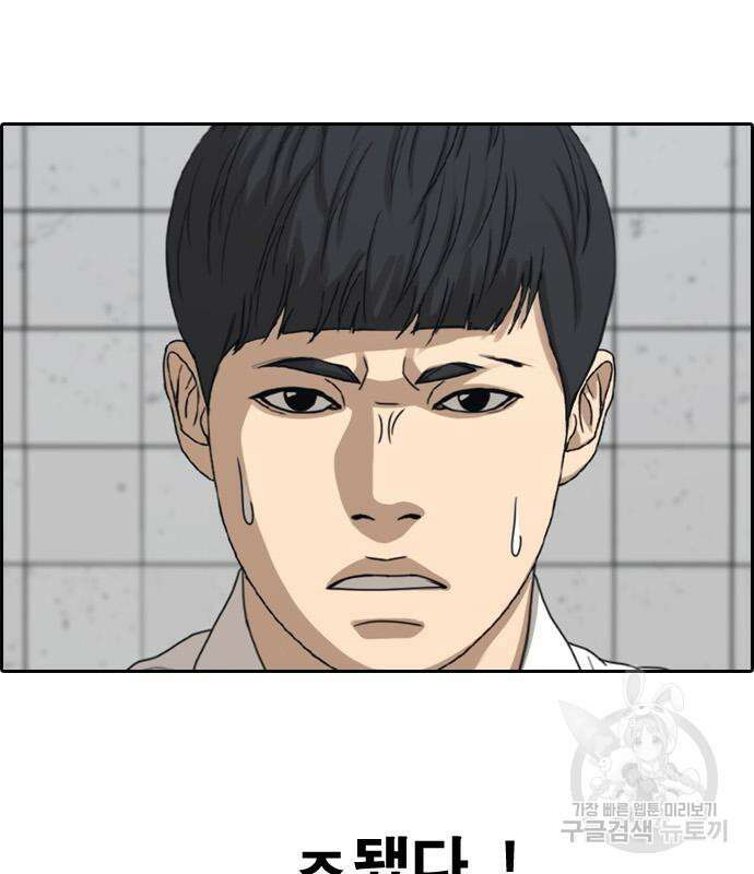 프리드로우 497화 28