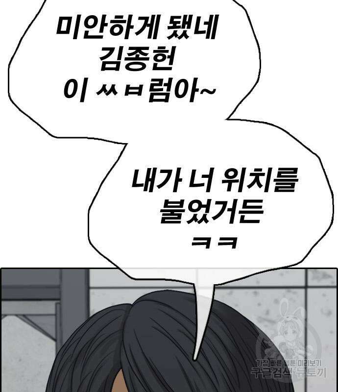 프리드로우 497화 32