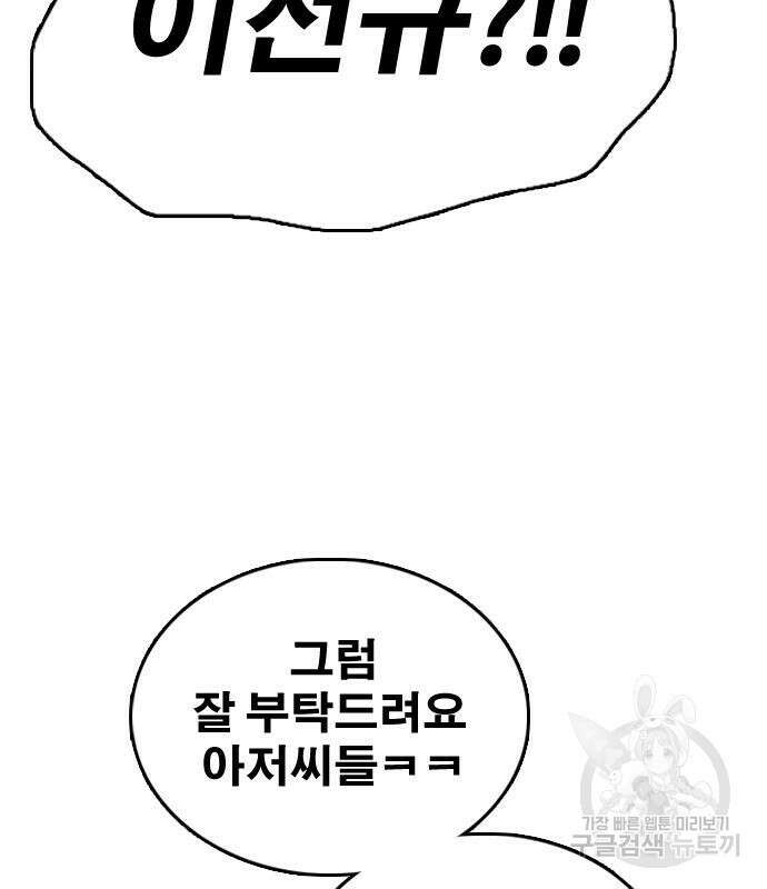 프리드로우 497화 34