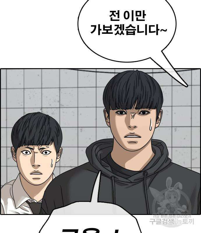 프리드로우 497화 35